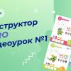 Как начать играть на uaRO: руководство для новичков